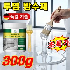 [초강력 방수~] 1/1+1 욕실 투명 방수제 바르는 투명방수액 방수크림 접착제 초강력 바닥 방수제 옥상방수 페인트 누수 방지 접착제 침투형 내외벽방수제, 1개