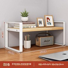 책상 미니 선반 수납공간 정리 북선반 진열대 데스크, 1단, 단층 [월넛+화이트] 50 길이