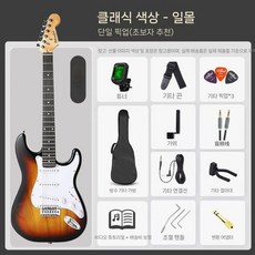 기타 초보자 입문자용 Fen ST형 싱글 더블 제로 기본 연습 세트 스피커 포함, 선셋, 1개