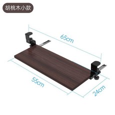 【HYKJ】鍵盤托架免打孔免安裝滑軌鍵盤架桌面夾桌抽屜鼠標支架手托收納架, 1個