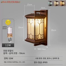 외부 외벽등 한식집 복도 조명 전통 벽부등 정원 벽걸이, 접전형-부귀-커피색
