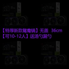 特厚新款鴛鴦鍋 無蓋 36cm, 1個, 特厚新款鴛鴦鍋 無蓋,28cm 適合2-4人 送湯勺漏勺