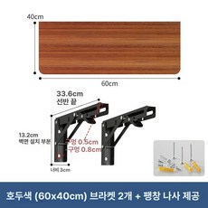 부엌 벽 선반, 1개, 60x40 월넛