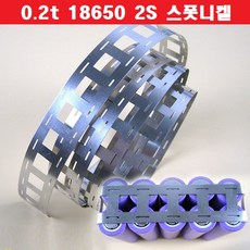 2S 0.2T 방사형니켈 사다리니켈 스폿용니켈 스폿니켈, 1개
