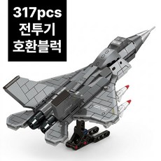 살랑말랑 호환블럭 J-35 전투기 블록, 1개