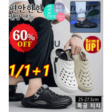 [5cm 키높이 아치 서포트] 두가지 착용법 남성 통기 구멍 샌들 남자 샌들 슬리퍼 쿠션 샌들 슬리퍼 스포츠 비치 샌들