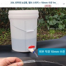 계량 플라스틱 통 눈금 밸브 수도꼭지 버킷 조절 호스 투명