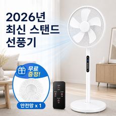 씽크라이프 가정용 스탠드 선풍기 리모컨형 키높이 16인치 대형 선풍기, LY-DFS-M001