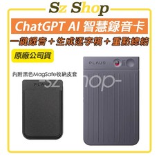 PLAUD NOTE ChatGPT AI 智慧錄音卡 內附黑色皮套, 太空黑(內附黑色皮套), 太空黑