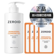 [정품인증판매처] 제로이드 더마뉴얼 클렌징 젤 450ml 대용량 [샘플 4매 동봉], 1개