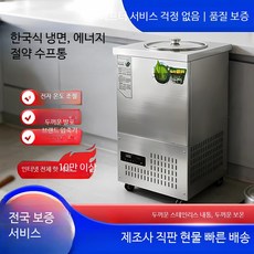 업소용 스텐 제빙기 대형 대용량 아이스트로 캠핑 카페 사무실 겸용 냉장통, 맞춤형 크기/구성