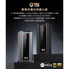 FiiO Q15 解碼耳機功率擴大器 雙DAC晶片 LDAC aptX Adaptive 藍牙支援 MQA, 黑色