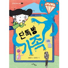 Majubyeol 聊天室家人, 諸成恩