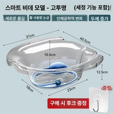 임산부 전용 좌욕기 좌욕 대야 산욕 세정기 산모용, 1개, 스마트변기투명후크+세척기포함