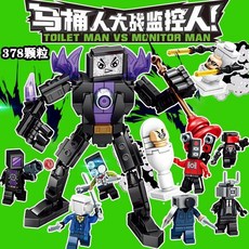 拚裝模型馬桶人監控人紅蓮泰坦王機甲兒童益智玩具 - 臺灣出貨，激發創造力, 1368馬桶人大戰 8款 可合體 8盒