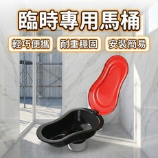 臨時廁所 行動馬桶 可掀式馬桶 臨時馬桶 馬桶 移動坐便器 孕婦馬桶 馬桶椅 塑料坐便凳, 1個
