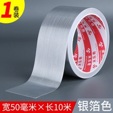 스크래치 복원 차량 범퍼 테이프 필름 보수 자동차, (은박색)5cm폭* 0m길이 권