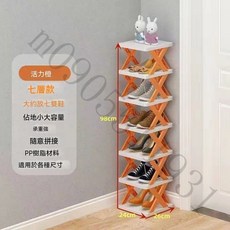 桃園出貨 鞋子收納櫃 陽臺/宿舍專用多層鞋架 簡易創意簡約鞋櫃, 7層【橙色】, 1個