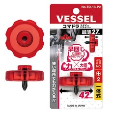 日本製造 VESSEL TD-13-P2 超短螺絲起子 符合人體工程學的手柄, 1個