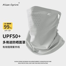 新品 防曬面罩男女防紫外線全臉騎行遮臉面紗護臉護頸冰絲透氣孔 副廠商品, 淺灰, 網眼透氣, UPF50+加長護頸, 戶外防曬, 面罩+圍脖, 多用途-輕量化, 1個
