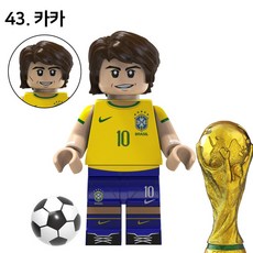 핸드브릭 팩토리 커스텀 미니브릭 피규어 축구선수 피파 싸커 플레이어 호환 블록호환, 43. 카카