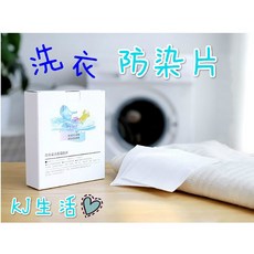 防串染洗衣吸色片 (24片裝), 1個, 24張