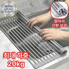 브레온 싱크대 실리콘 롤매트 식기건조 물빠짐, 1개