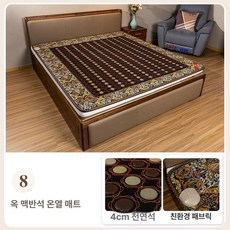 꾸꾸상점 옥마루 바닥 침대 흙침대 효도 온열 돌소파, 옥 지르코늄 (클래식)