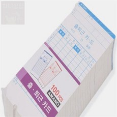 차니상점 아마노 출퇴근카드 100매 출퇴근기록