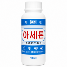 안진약품 아세톤 플라스틱병 100ml, 1개