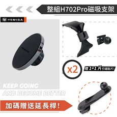 HEMIGA Benz 賓士 GLA180/GLA200 (2020-2026) H247 專用手機架, 1個, 底座+H702Pro磁吸版,僅限GLA專用_CLA不適用