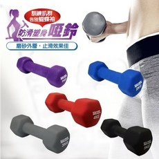 SUCCESS 磨砂防滑啞鈴 1-5公斤 多種重量選擇 居家健身器材, 1個, S5213 灰色 3kg