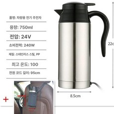 차량용 전기포트 트럭 케이블 탑재 온수기 브러시 온수 보온병 주전자, 24V 750ml 컵 슬리브 포함, 1개