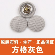 汽車頂棚修復扣 脫落頂棚修復專用扣 頂蓬改裝固定螺絲扣 汽車頂棚卡扣, 1個, 持久耐用（格子灰色】升級全新,脫落修復：簡單【1顆裝】無全套包