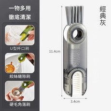 杯蓋刷 縫隙刷 保溫瓶刷 3合1清潔刷 - 鍵盤清潔, 1個, 經典灰, 經典灰