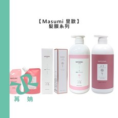 Masumi 晶亮髮膜, 1個, 晶亮髮膜200ml