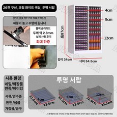 네일 수납장 플라스틱보관 업소용 매니큐어 메이크업, 1.3mm, 화이트 견고한 두꺼운 슬라이드 매니큐어