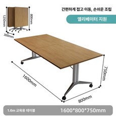 접이식 테이블 다용도 거실 사무실 가구 좌식테이블 상담원, 1인용, 3. 무료배송160x80황wood패턴도자기