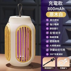 智慧滅蚊燈 800mAh充電款 紫光誘蚊 靜音運行 孕幼兒可用, WD04 - 原木色充電款