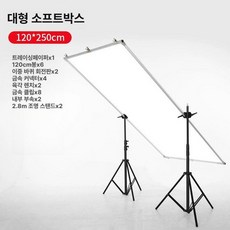 반사판스탠드 스크린 반사판 방송 배경 플래시 배경판, 1개, 120x250cm 대형 스탠드형 부드러운