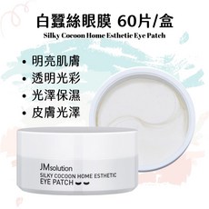 JMsolution 白蠶絲眼膜 60片/盒 亮白肌膚 水光保濕, 1個