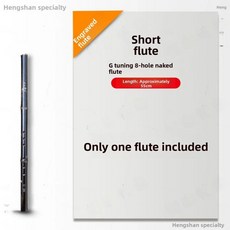 조각된 보라색 대나무 플루트 홀 짧은 고대 스타일 초보자용 악기 가이드, 1개, 1. G 키 8홀 조각 짧은 벌거벗은 플루트 [단일 플, 기본