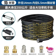 LI BAO 鋼絲疏通管 外徑14mm 內徑6.5mm 最大承壓350公斤, 1個, 銅快接外徑10.5MM銅絲15米+旋轉
