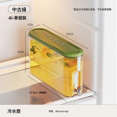 冰箱冷水壺帶龍頭家用大容量密封夾縫飲料桶食品級塑料果汁涼水壺, 1個, 中古綠-單個裝