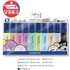 스테들러 파스텔 하이라이터 형광펜 10색 학생 선물최저가아이얌마켓, 스테들러 파스텔 하이라이터 형, 1개