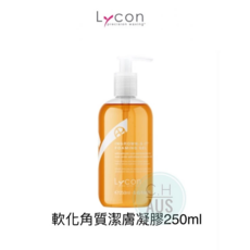 Lycon 萊康 軟化角質潔膚凝膠 250ml, 1個