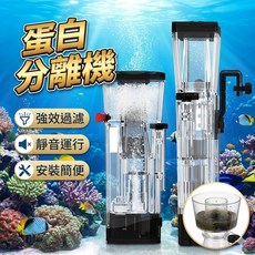 Bubble-magus 迷你Q 蛋白分離機 海水魚缸專用, 1個