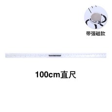 嘉義出貨 【大號三角板】教誠透明大號磁性三角板教師教學三角尺套裝多功能量角器繪圖教具, 透明磁性100CM直尺, 1個