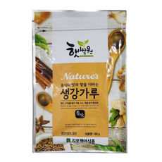 맛과향을 더하는 국산생강가루 천연조미료, 5개