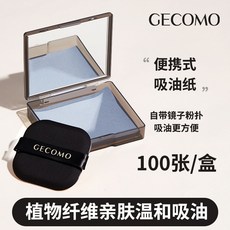 GECOMO 便攜式吸油紙 附粉撲鏡子 100張/盒 植物纖維親膚吸油, 1個, GECOMO 吸油面紙盒(內含100張)